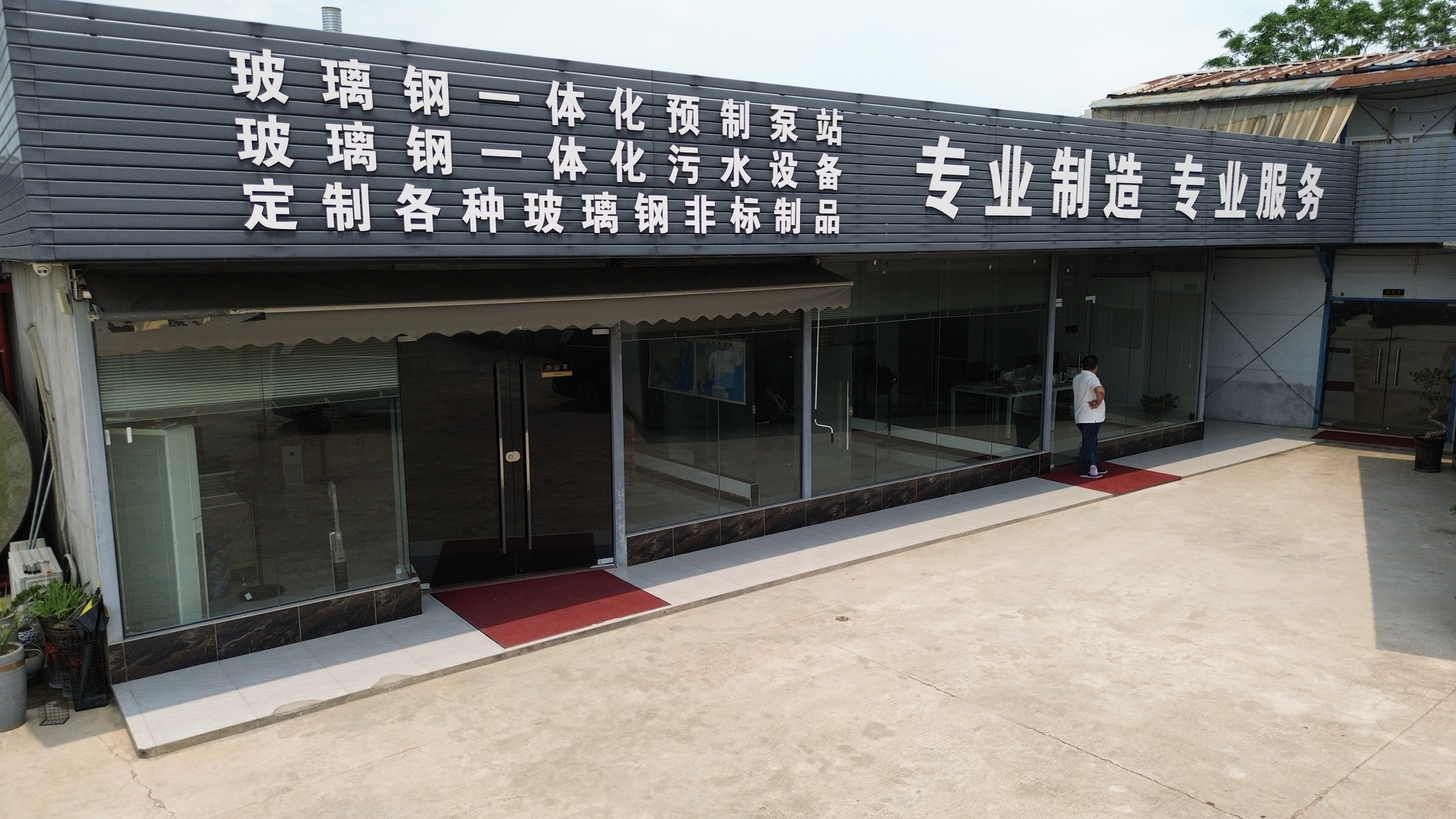 阳江污水处理设备